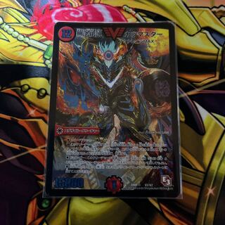 The Legend of Lawlessness KATSUMASTER VIC V2/V2