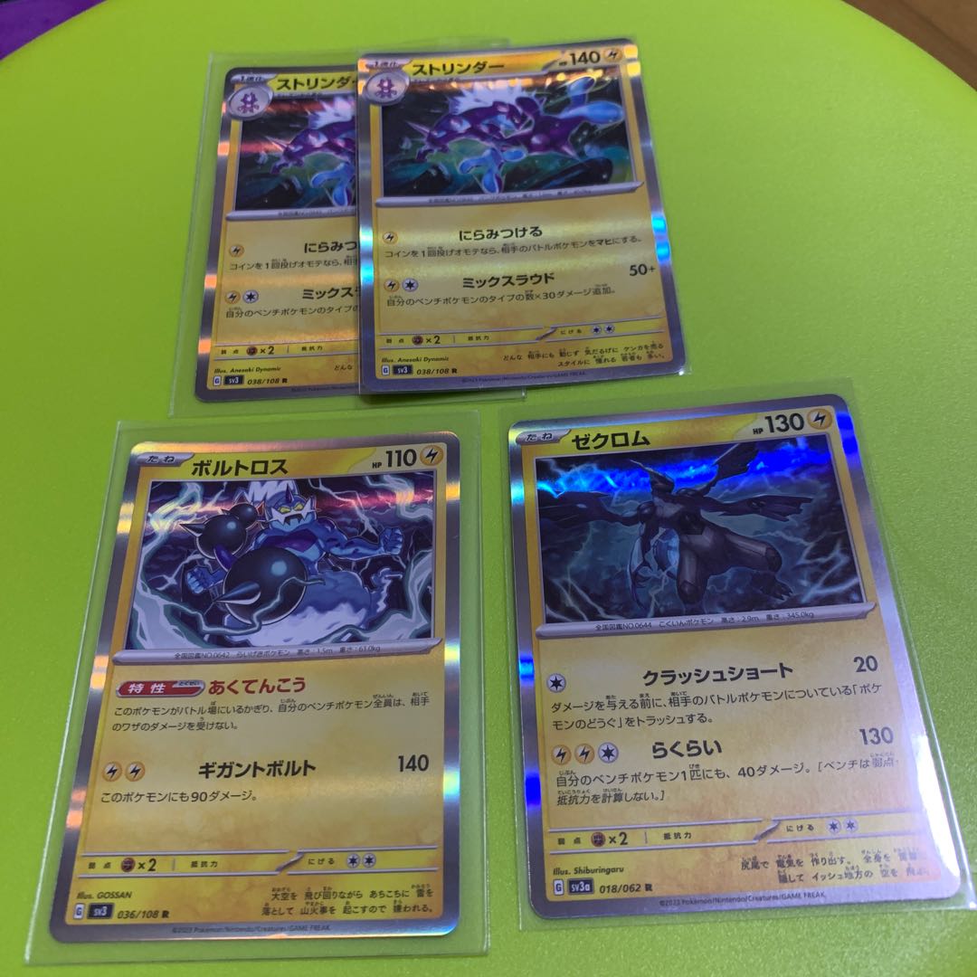 Toxtricity Zekrom Thundurus