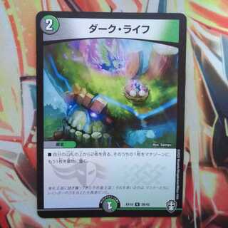 ダーク・ライフ