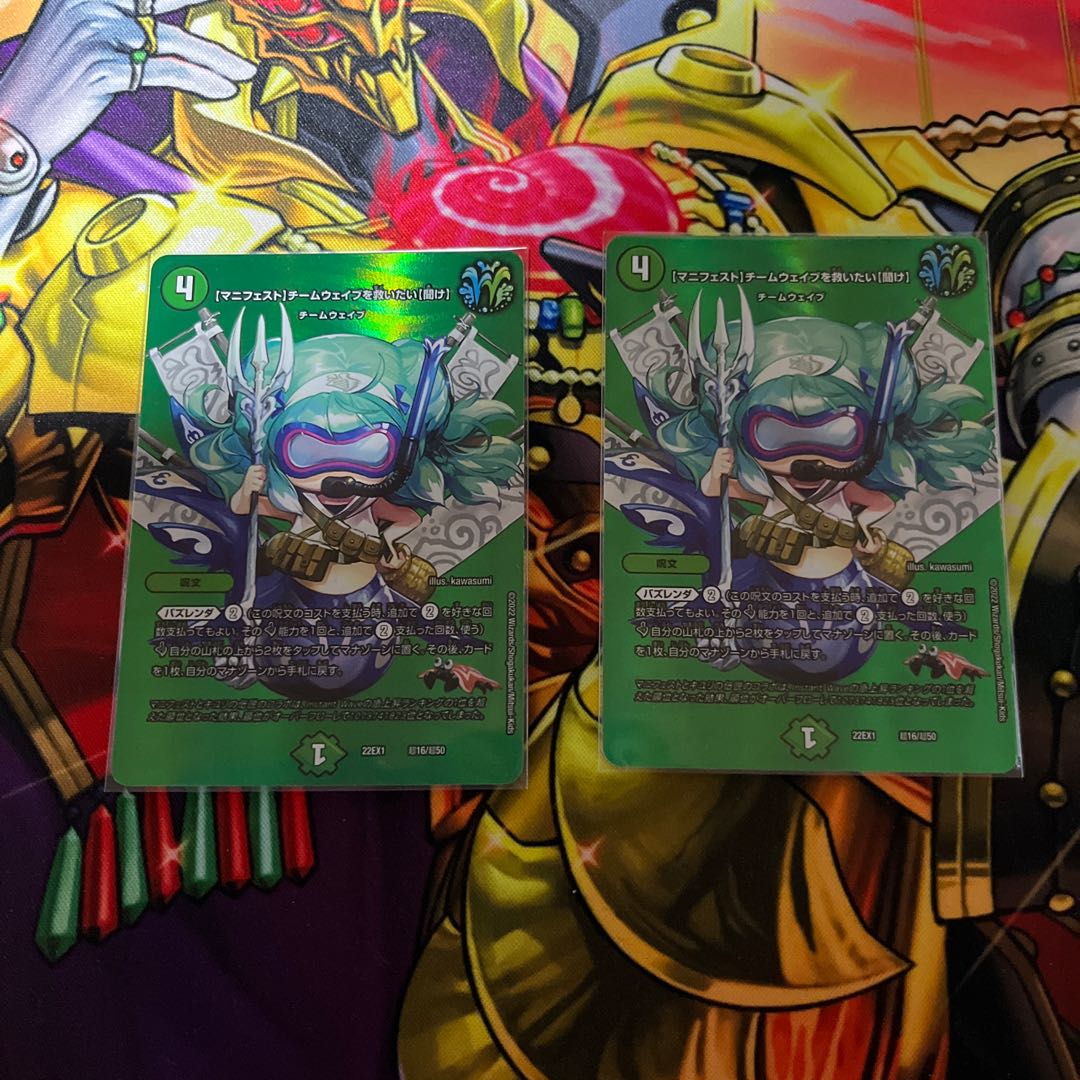 [Manifesto] I want to Redeem Team Wave [Listen] Psychic16/Psychic50