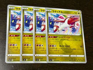 Latias U 074/100