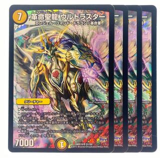 Restructer Revolution Seiryu Ultrastar SR S1/S9