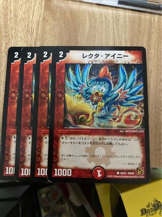 Lecter Ainy (normal) C 50/55