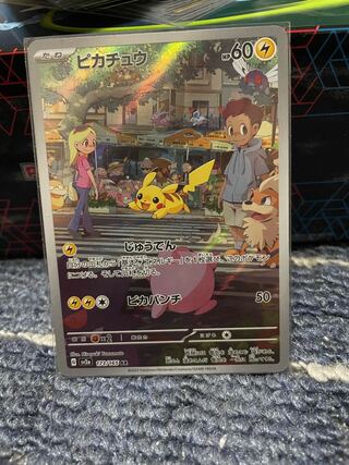 ピカチュウ AR」の激安通販 | magi