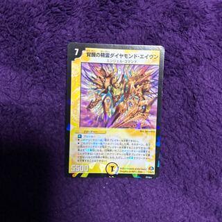 Spirit of Awakening Diamond Aven 1/10/Y7