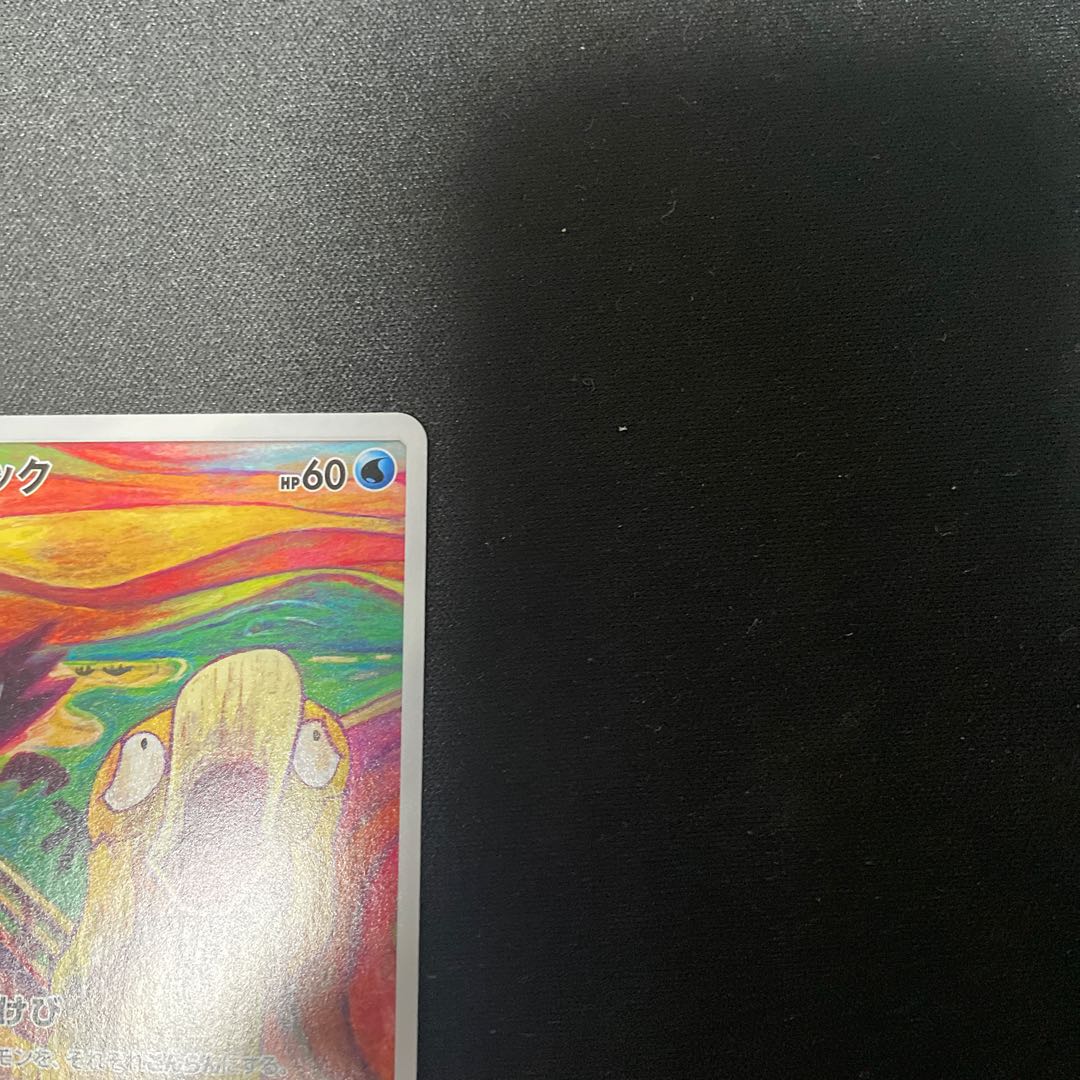 ポケモンカード イーブイ,モクロー,コダック ムンクプロモ