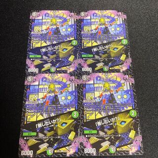 ドミー=ゾー|「倒したいか?」 R 44/84