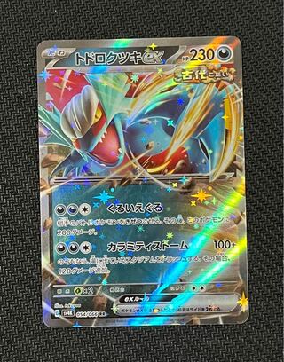 トドロクツキex RR 054/066 1枚の通販 MK@magi（1281286122） | magi