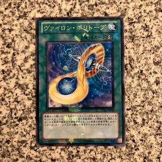 Vylon Polytope Rare JP044