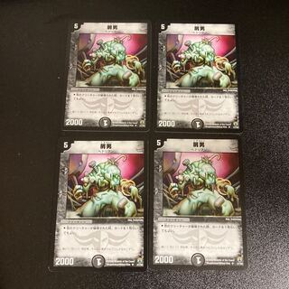 DM Mongrel Man (27/55) Uncommon, set of 4, 2