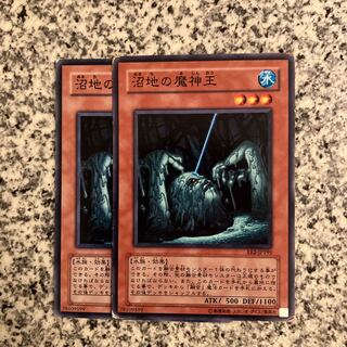 沼地の魔神王 ノーマル JP195