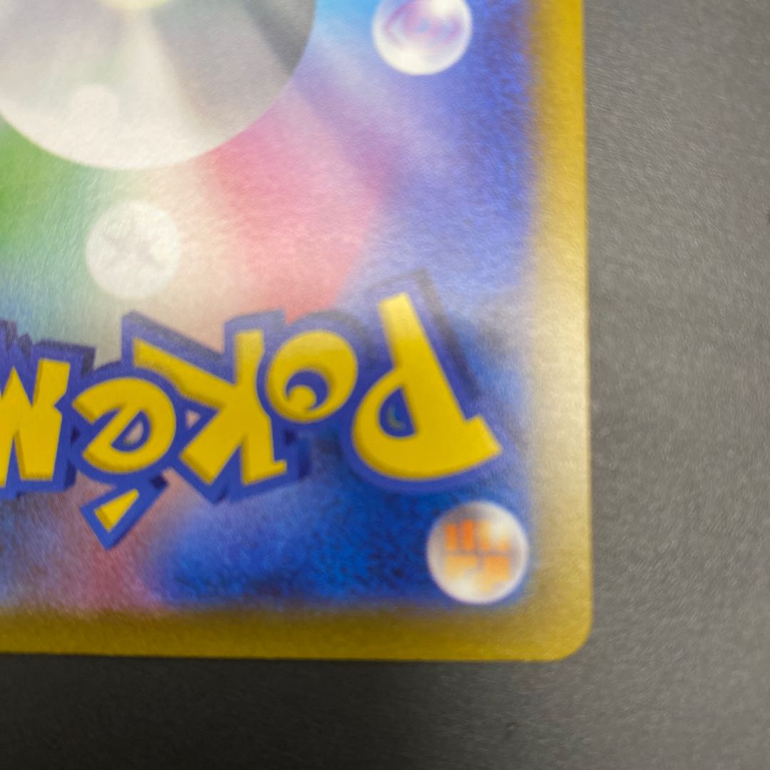 Jade ZoroarkVSTAR SAR 234/172