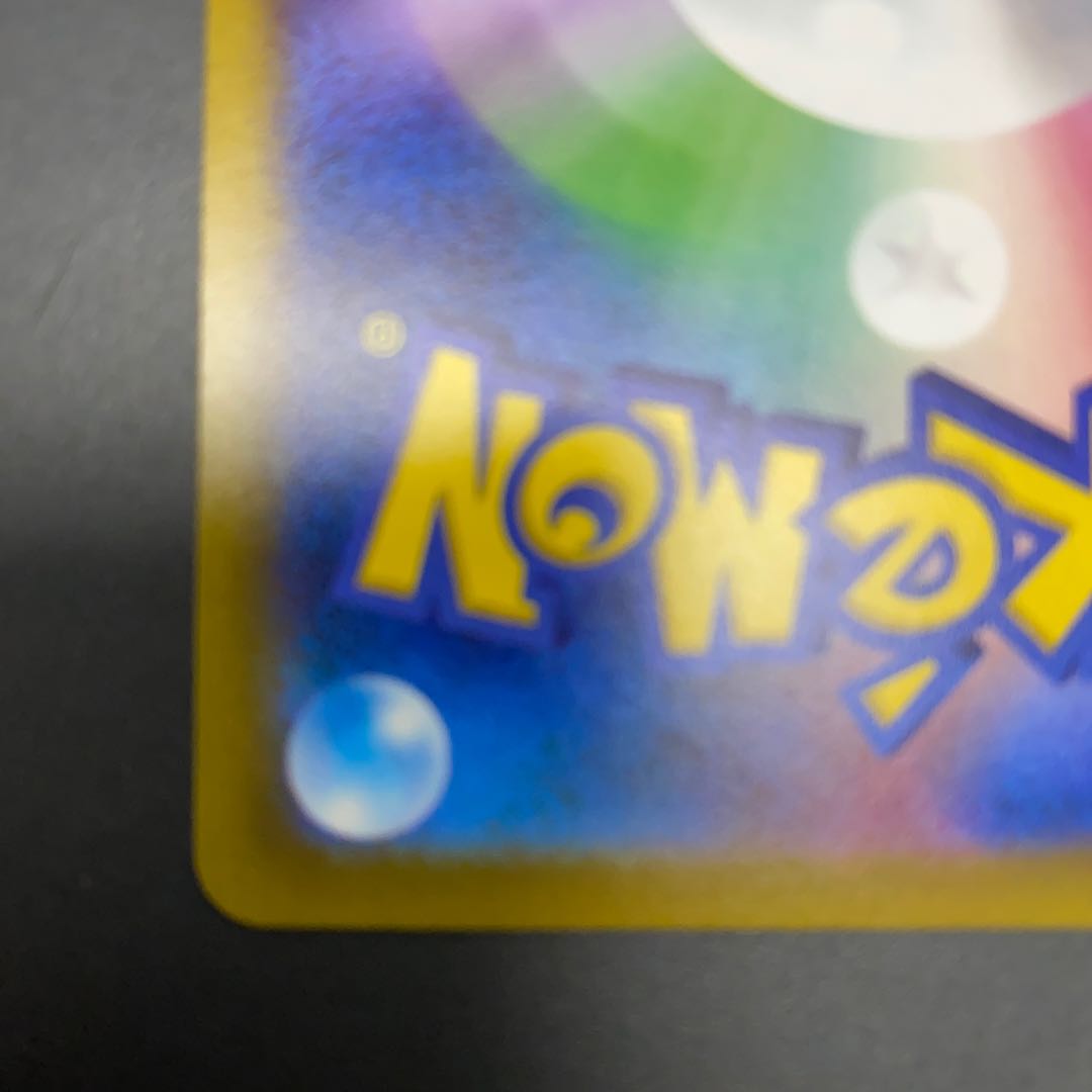 Jade ZoroarkVSTAR SAR 234/172