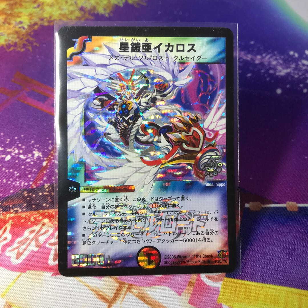 星鎧亜イカロス プロモ 2枚セット【単品可】