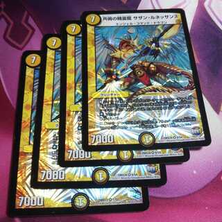 共鳴の精霊龍 サザン・ルネッサンス VR