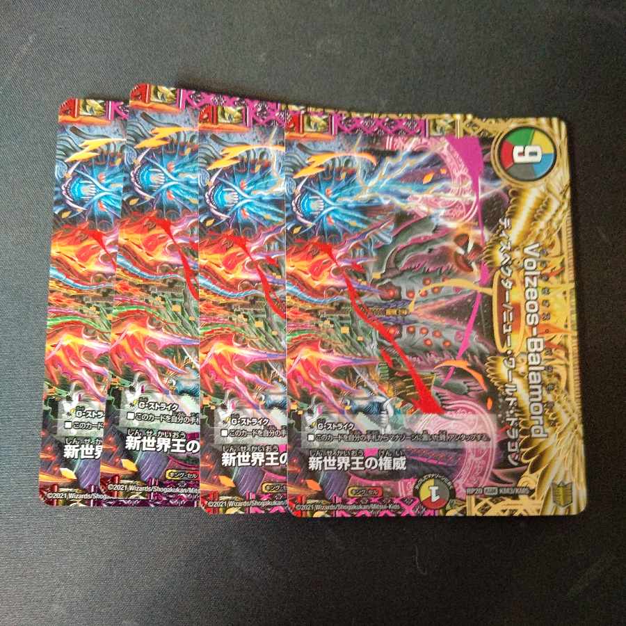 Authority of the New World King｜Thought of the New World King Fighting Qi of the New World King 4-card set