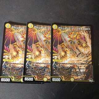 Borshak Archeos NEX SR S1/S8 Set of 3