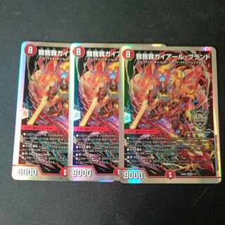 GAGA GAIAR Brand KGM 3-Piece Set