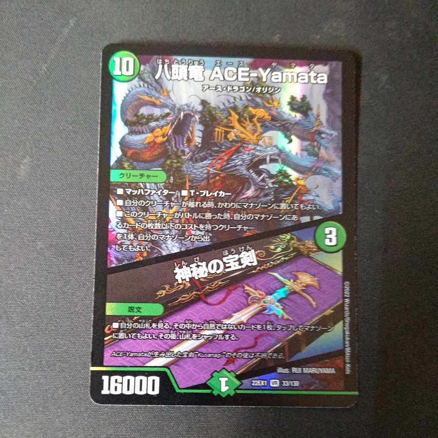 Eight-headed Dragon ACE-Yamata｜Mysterious treasure sword VR 33/130