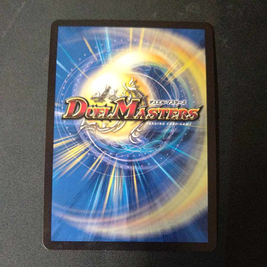 Eight-headed Dragon ACE-Yamata｜Mysterious treasure sword VR 33/130