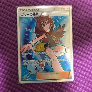 ブルーの探索SR