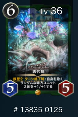 1 ancient dragon, no spi.