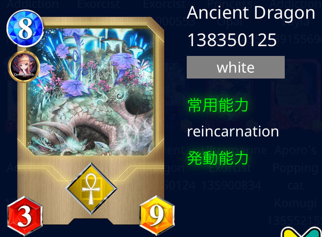 1 ancient dragon, no spi.