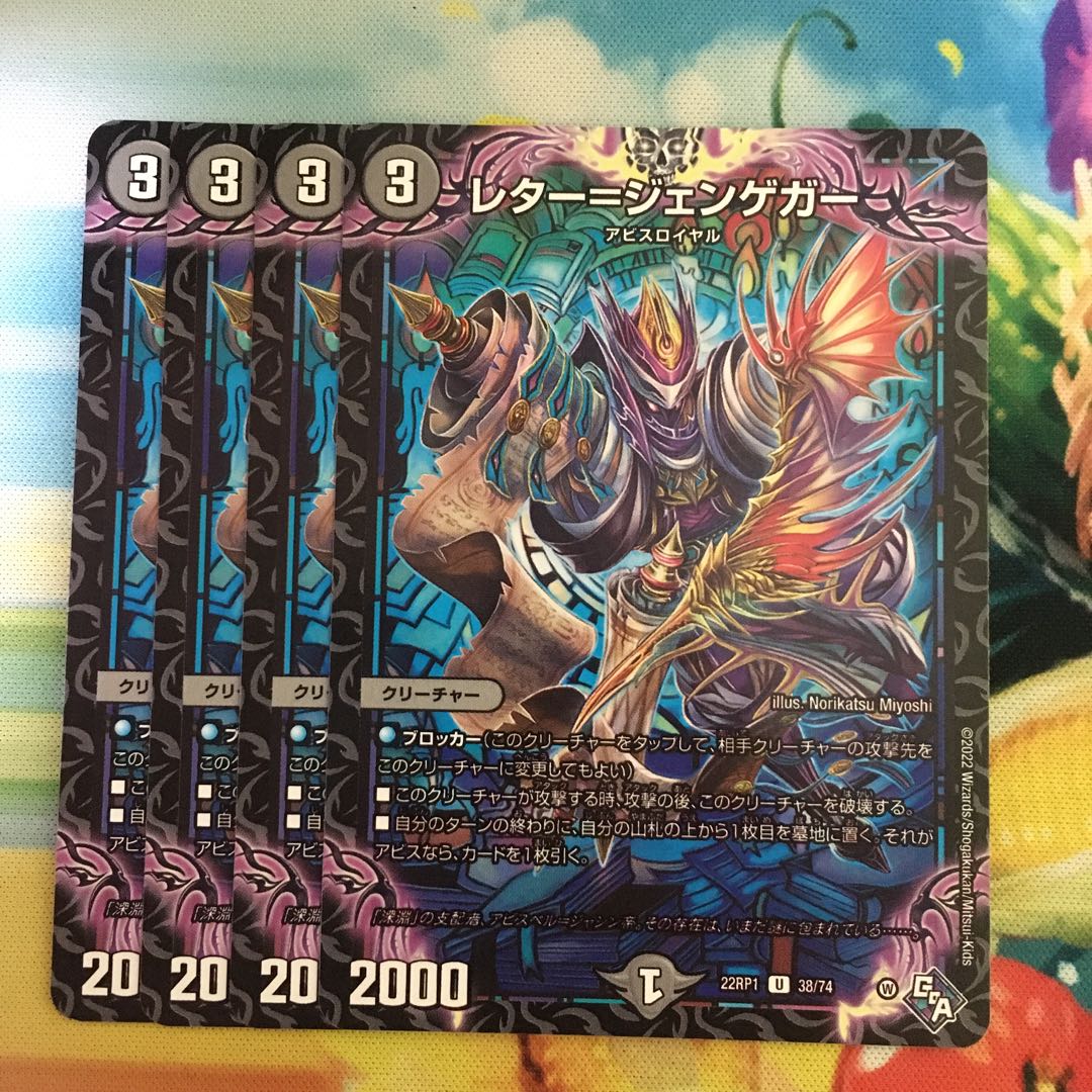 Letter-Jengeger U 38/74