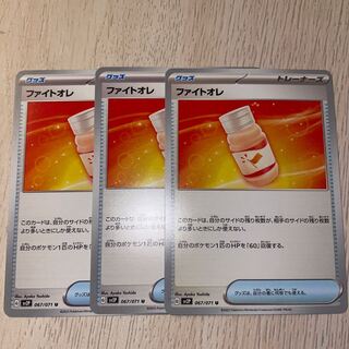 Fight Ore U 067/071 Pokémon Card