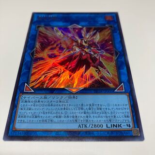 Transfer LifeFire Beast Raging Phoenix Ultra Rare JP005