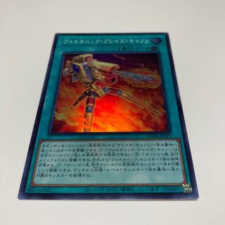 Volcanic Blaze Accelerator Super Rare JP021