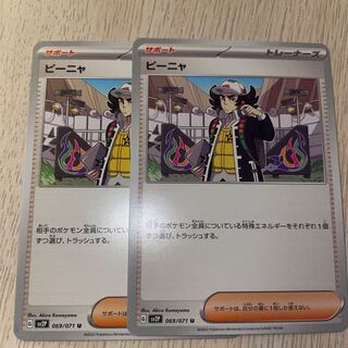 Peña U 069/071 Pokémon Card