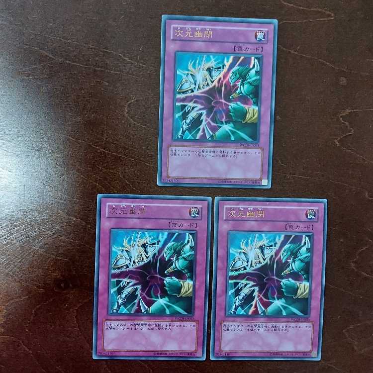 Yu-Gi-Oh Dimensional Prison First Edition WC08 Ultra Rare Set of 3