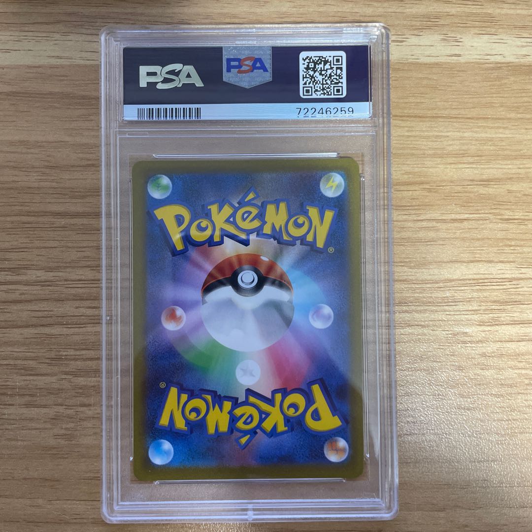 Friends of Galal SR 258/184