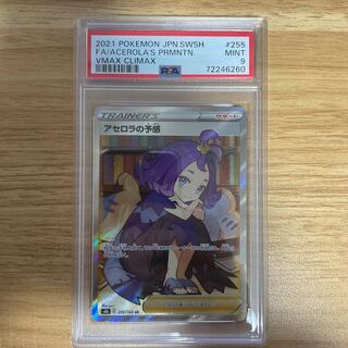 Acerola Foresee SR 255/184