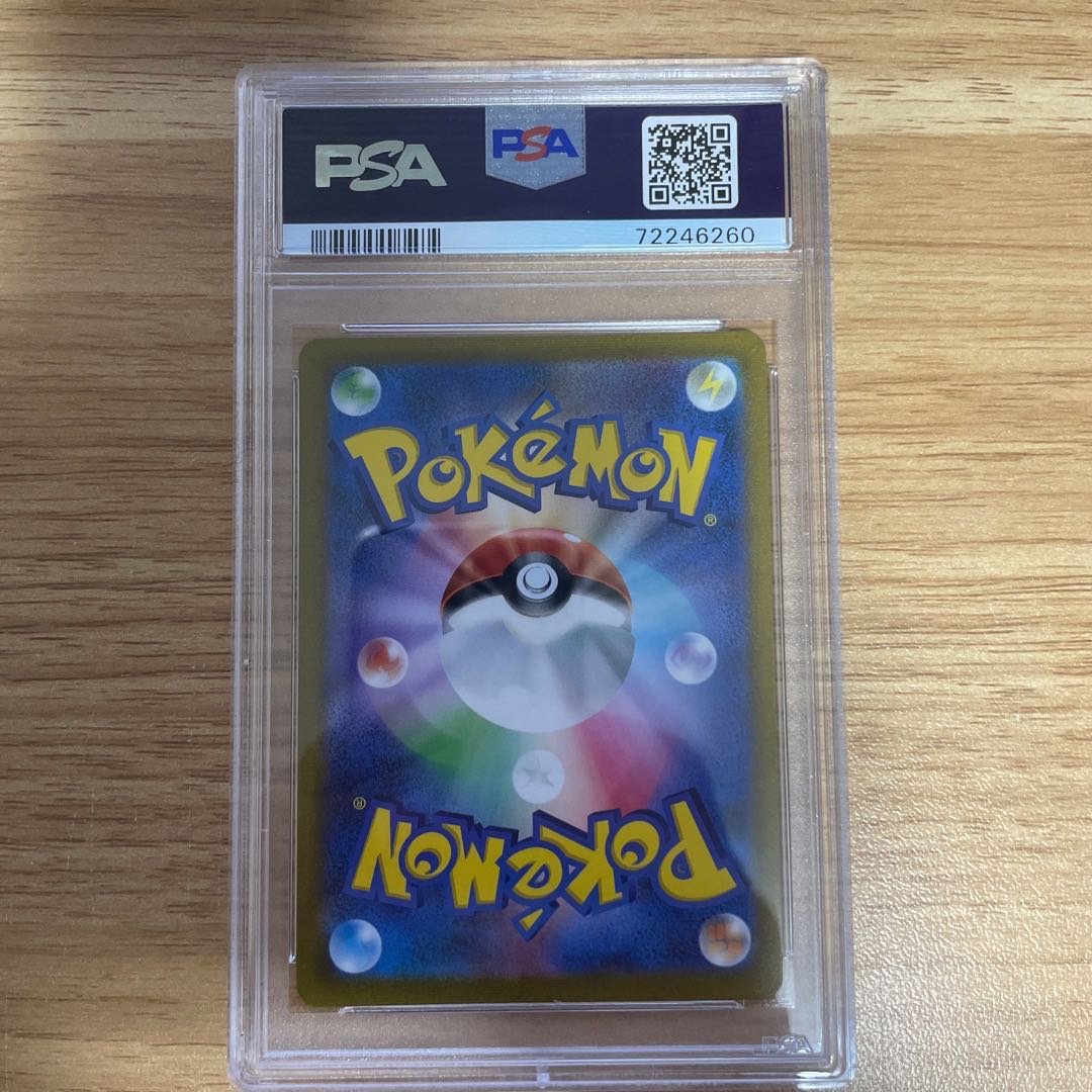 Acerola Foresee SR 255/184