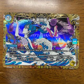 卍 新世壊 卍(金トレジャー) VR SP3/SP4