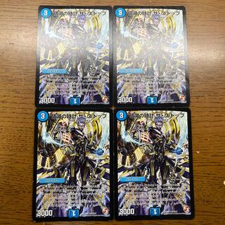 Ruination Clock The Stop (Normal) R 9/55