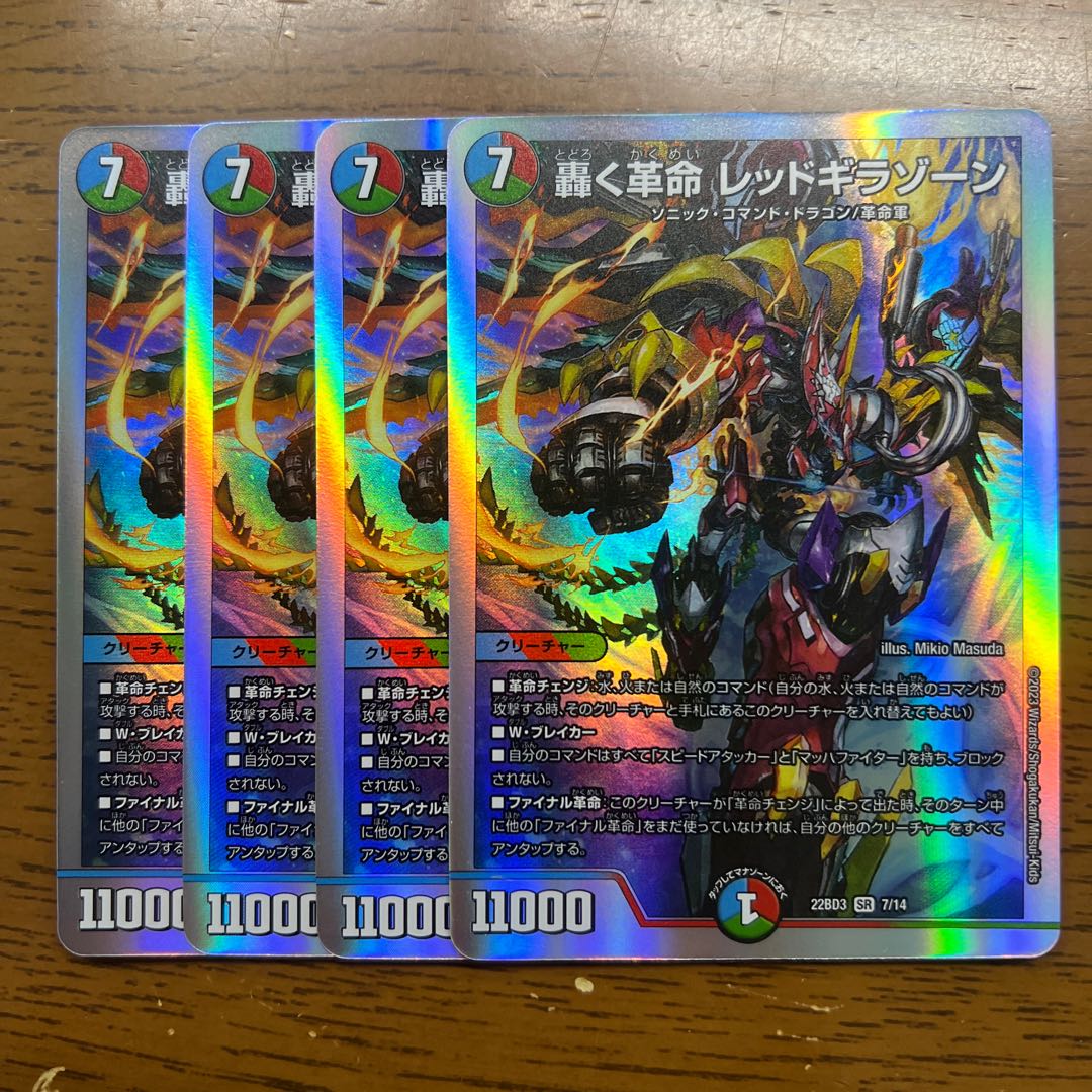 Roaring Restructer Revolution Red Gila Xorn SR 36/50