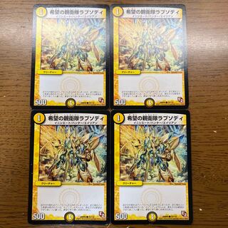 SS Rhapsody of Hope C 76/110