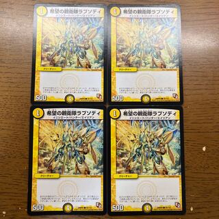 SS Rhapsody of Hope C 76/110