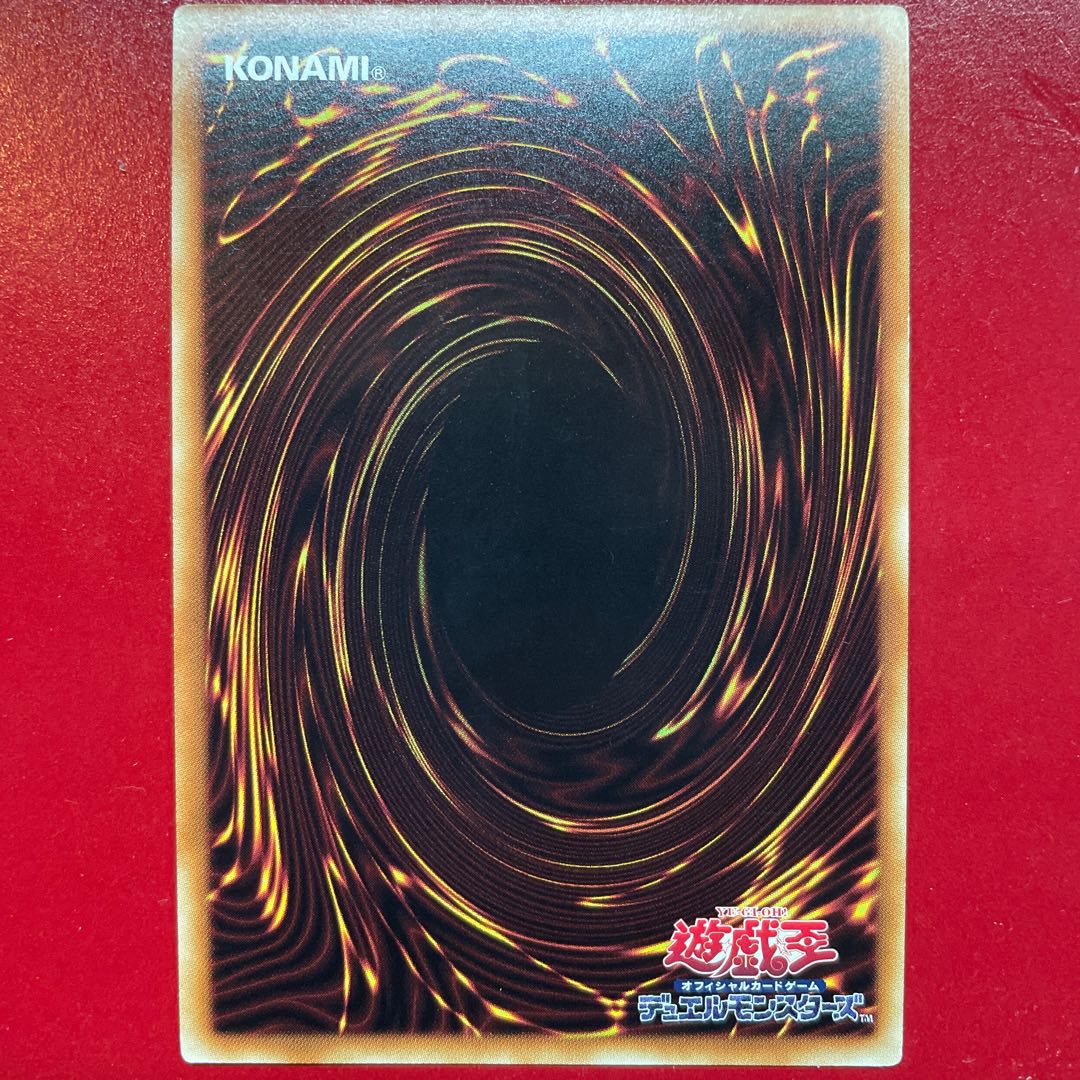 Wg Ritual Beast Ulti-Gaiapelio Ultra Rare JP045