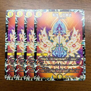 Rolling Life No. Seikatsu Z C 63/94