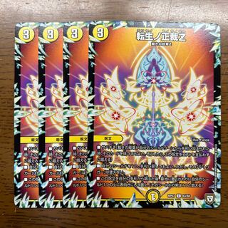 Rolling Life No. Seikatsu Z C 63/94