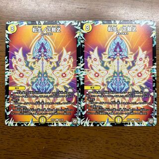 Rolling Life No. Seikatsu Z C 63/94