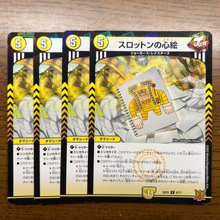 Slotton's heart picture R 11/76