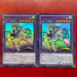 We Wf Ritual Beast Ulti-Pettlephin Super Rare JP029