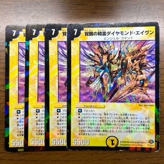 Spirit of Awakening Diamond Aven 1/10/Y7