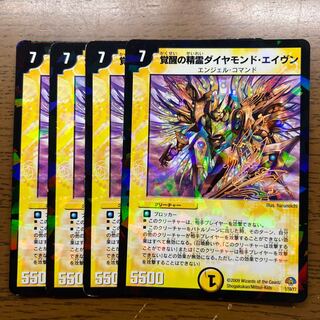 Spirit of Awakening Diamond Aven 1/10/Y7