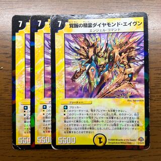 Spirit of Awakening Diamond Aven 1/10/Y7